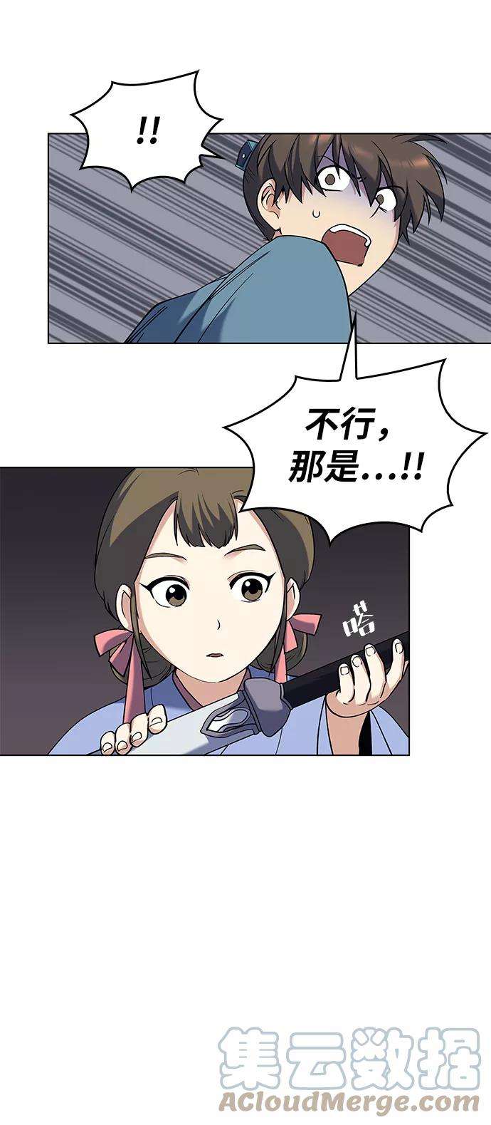 落乡文士传第36话 落乡文士 孙斌