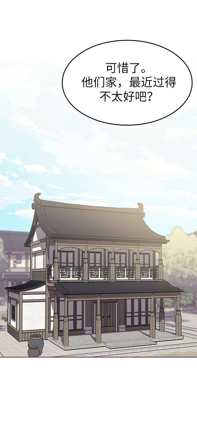 落乡文士传第36话 落乡文士 孙斌