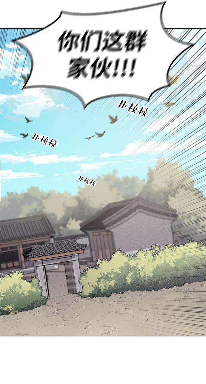 落乡文士传第36话 落乡文士 孙斌