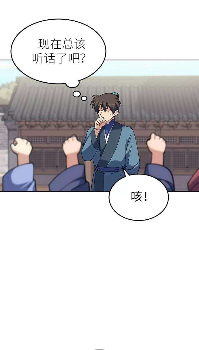 落乡文士传第36话 落乡文士 孙斌