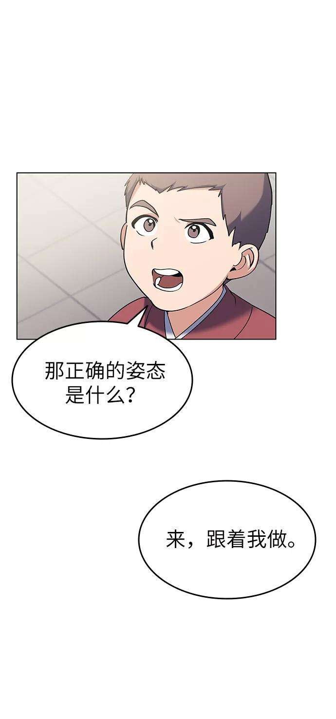 落乡文士传第36话 落乡文士 孙斌