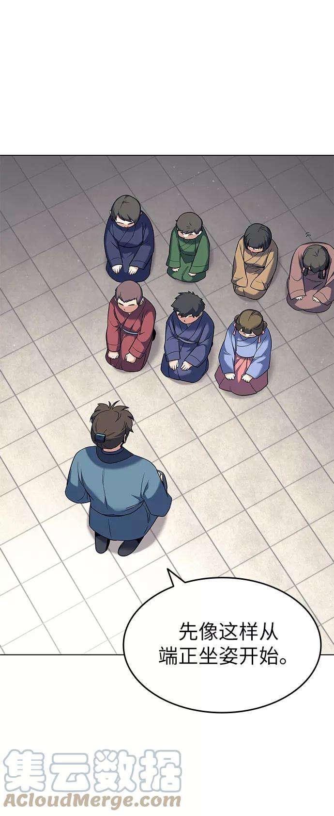 落乡文士传第36话 落乡文士 孙斌