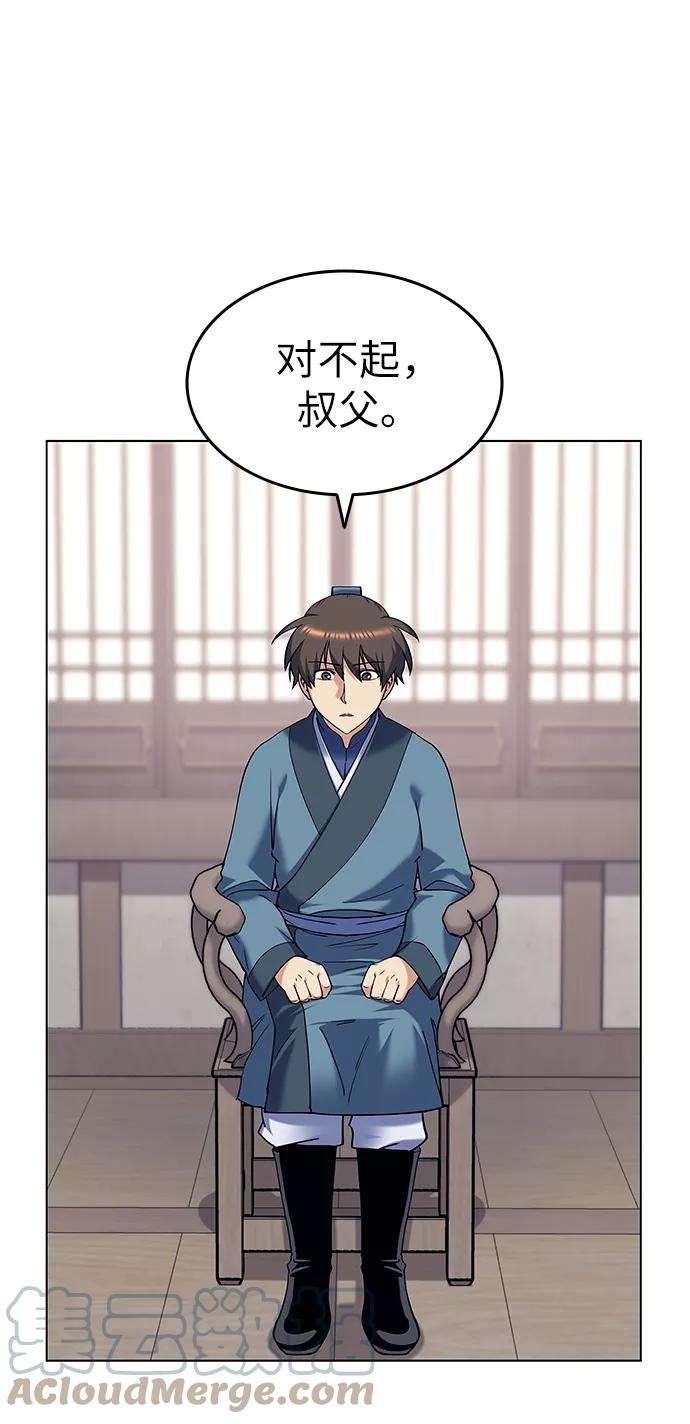 落乡文士传第36话 落乡文士 孙斌