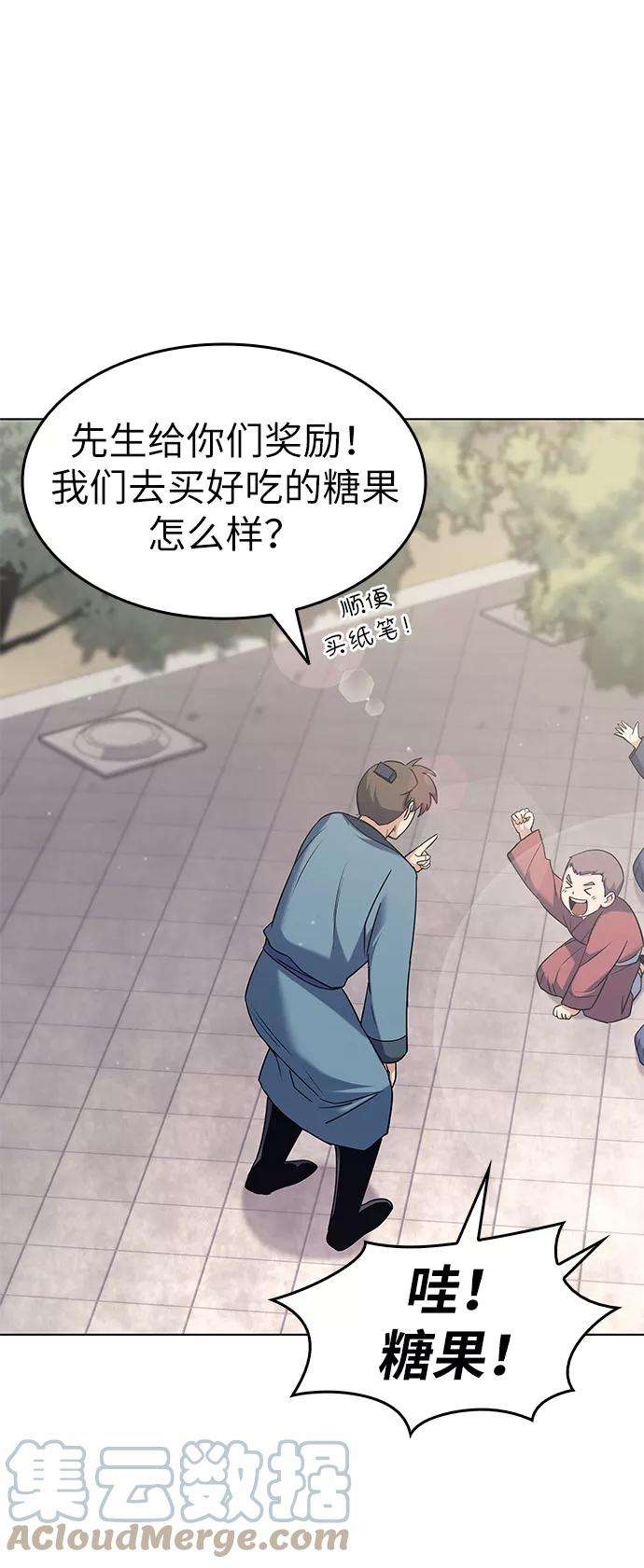 落乡文士传第36话 落乡文士 孙斌