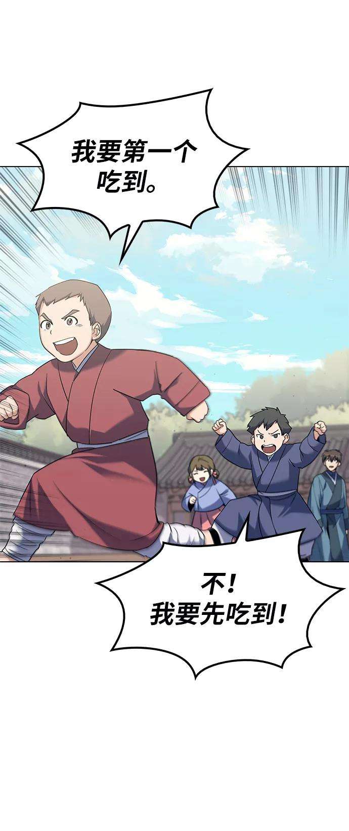 落乡文士传第36话 落乡文士 孙斌