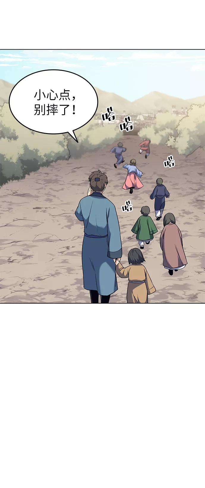 落乡文士传第36话 落乡文士 孙斌