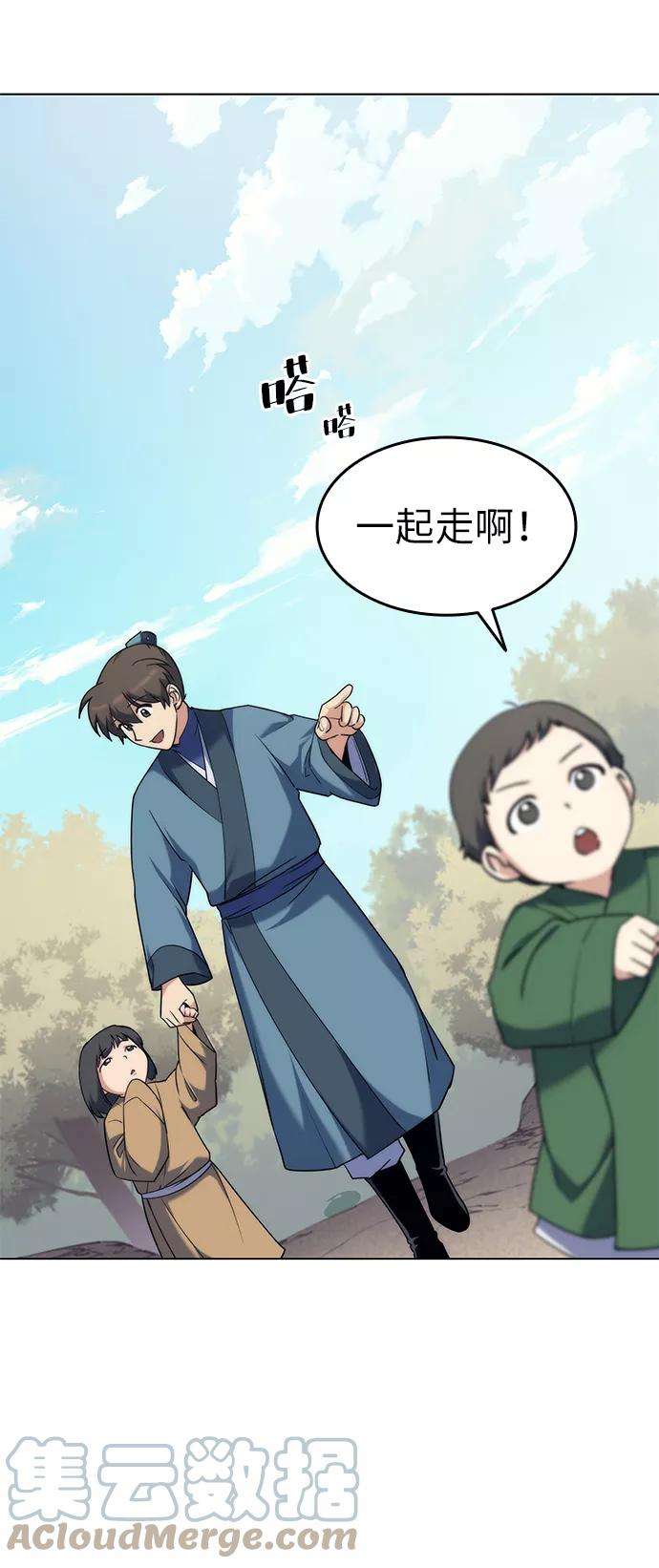 落乡文士传第36话 落乡文士 孙斌