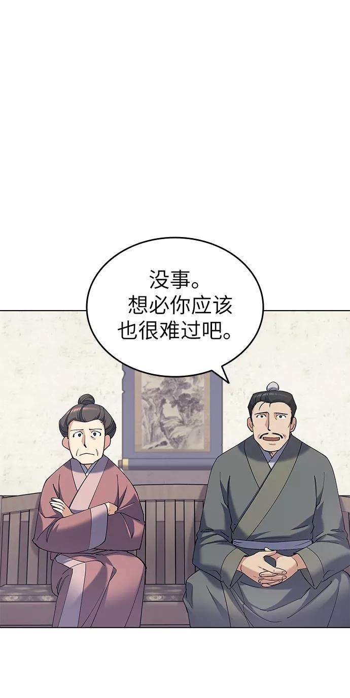 落乡文士传第36话 落乡文士 孙斌