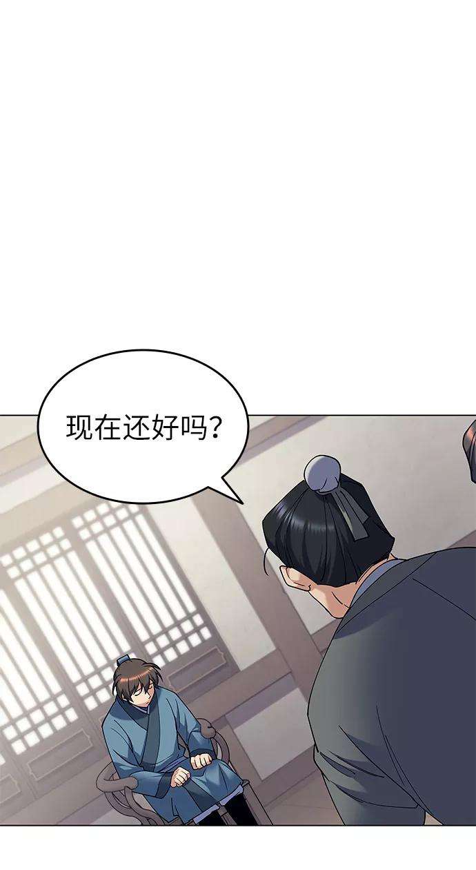 落乡文士传第36话 落乡文士 孙斌