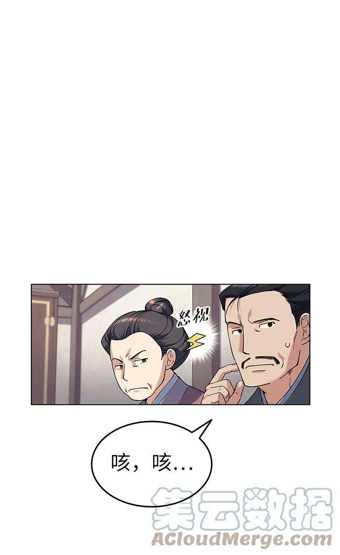 落乡文士传第36话 落乡文士 孙斌