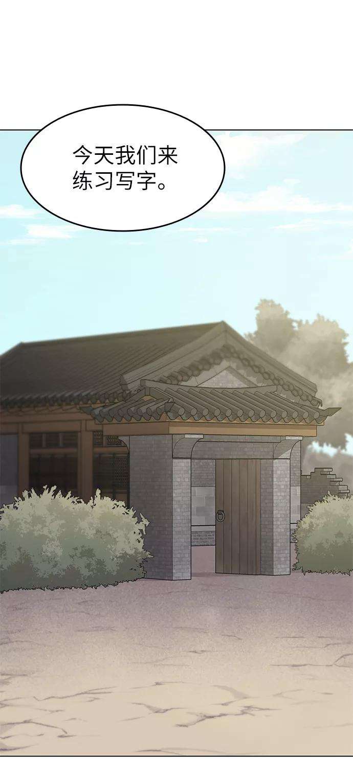 落乡文士传第37话 小朋友们的时间