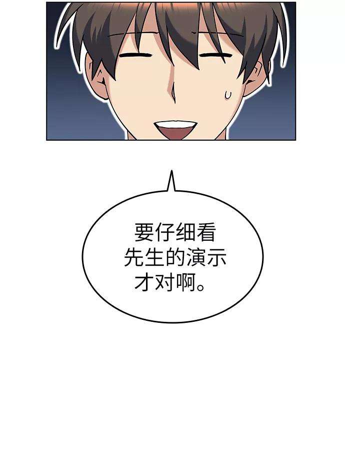 落乡文士传第37话 小朋友们的时间