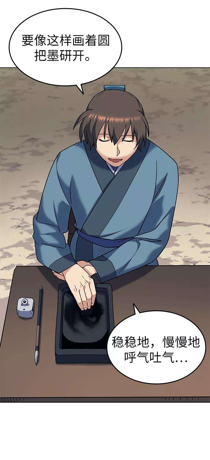 落乡文士传第37话 小朋友们的时间