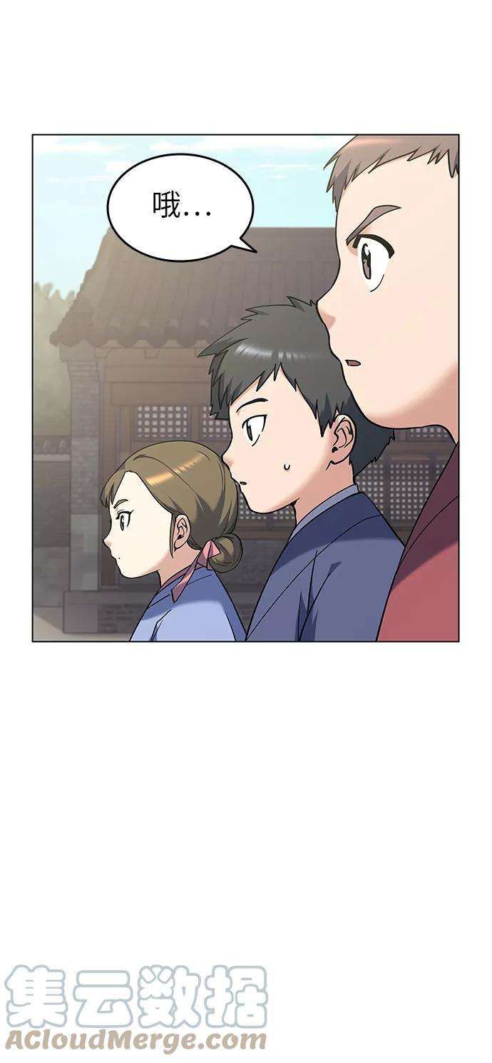 落乡文士传第37话 小朋友们的时间