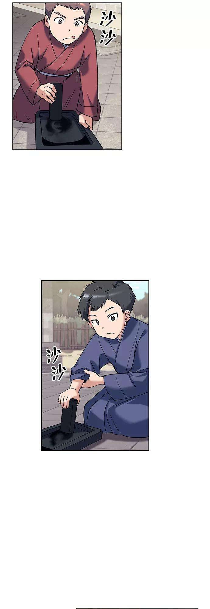 落乡文士传第37话 小朋友们的时间