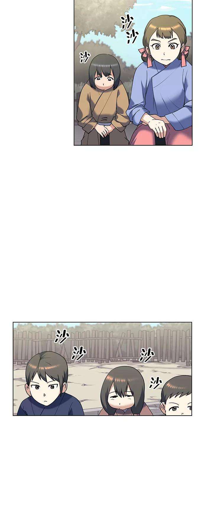 落乡文士传第37话 小朋友们的时间