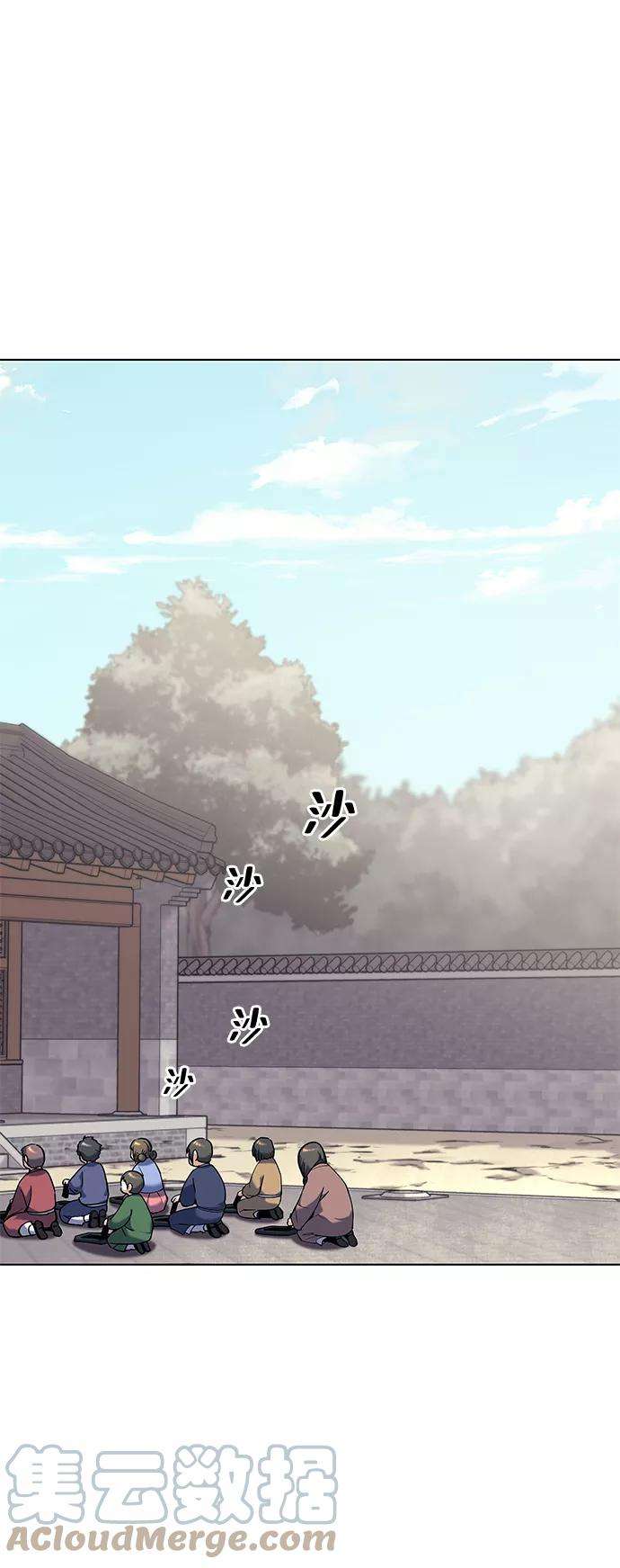 落乡文士传第37话 小朋友们的时间