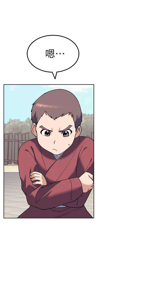 落乡文士传第37话 小朋友们的时间