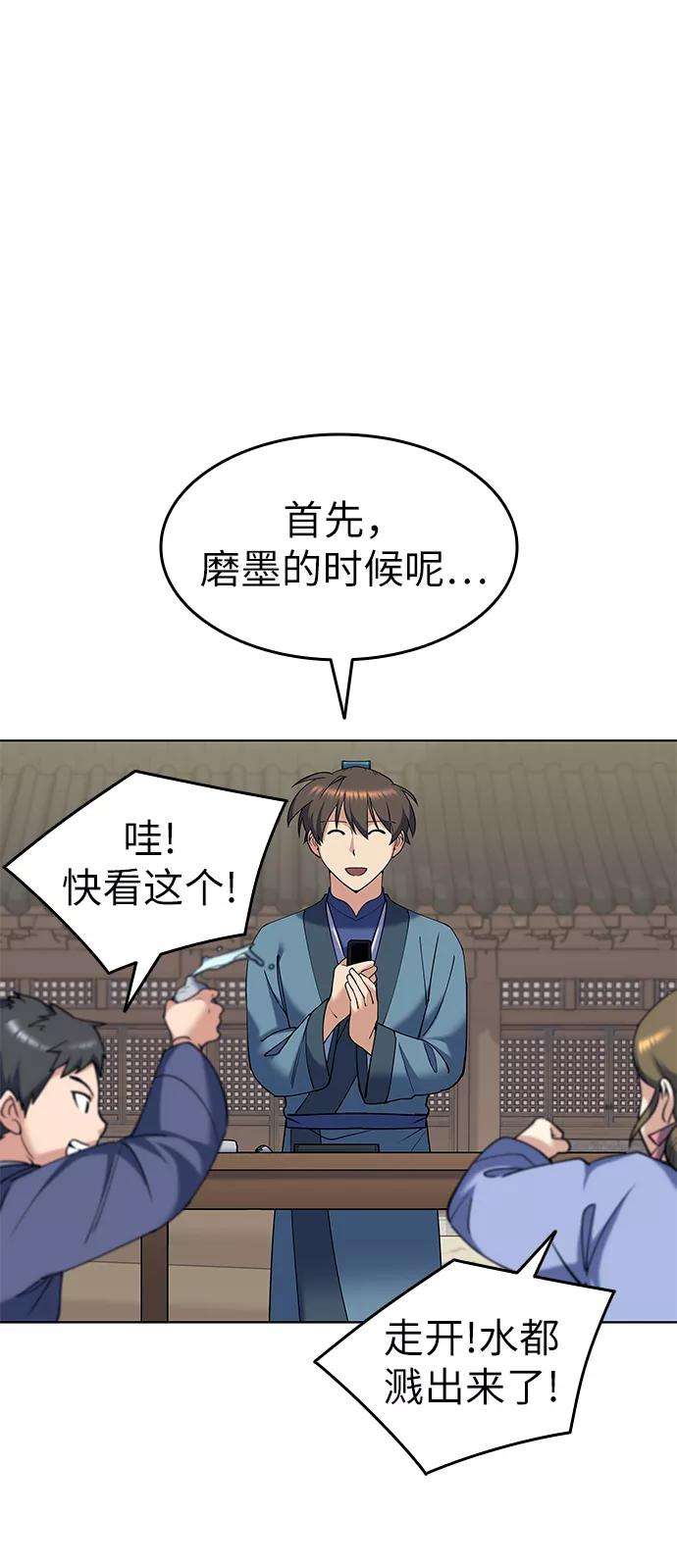 落乡文士传第37话 小朋友们的时间