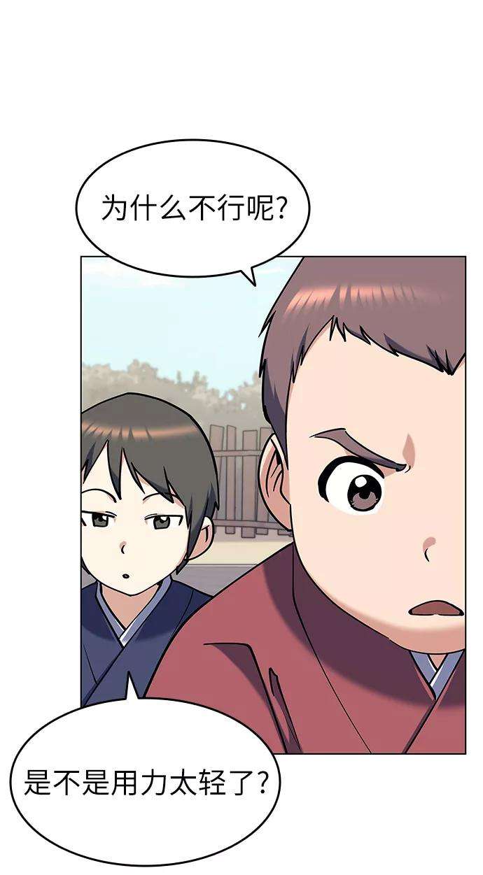 落乡文士传第37话 小朋友们的时间