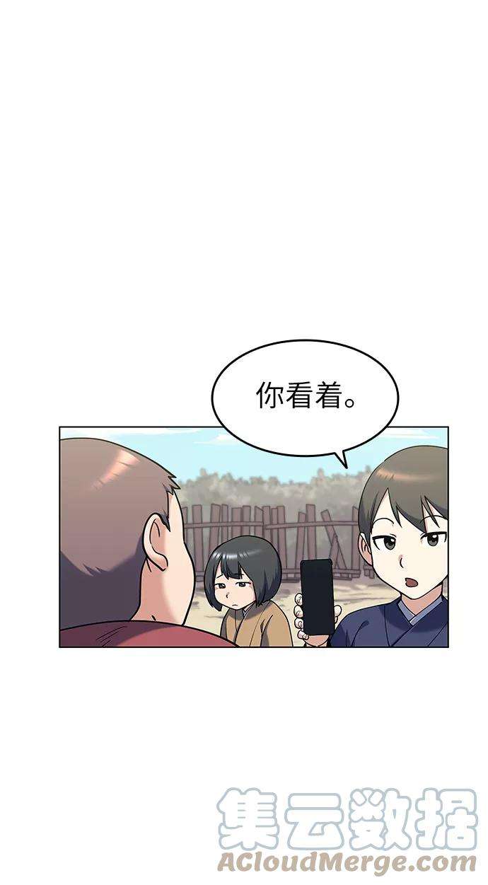 落乡文士传第37话 小朋友们的时间