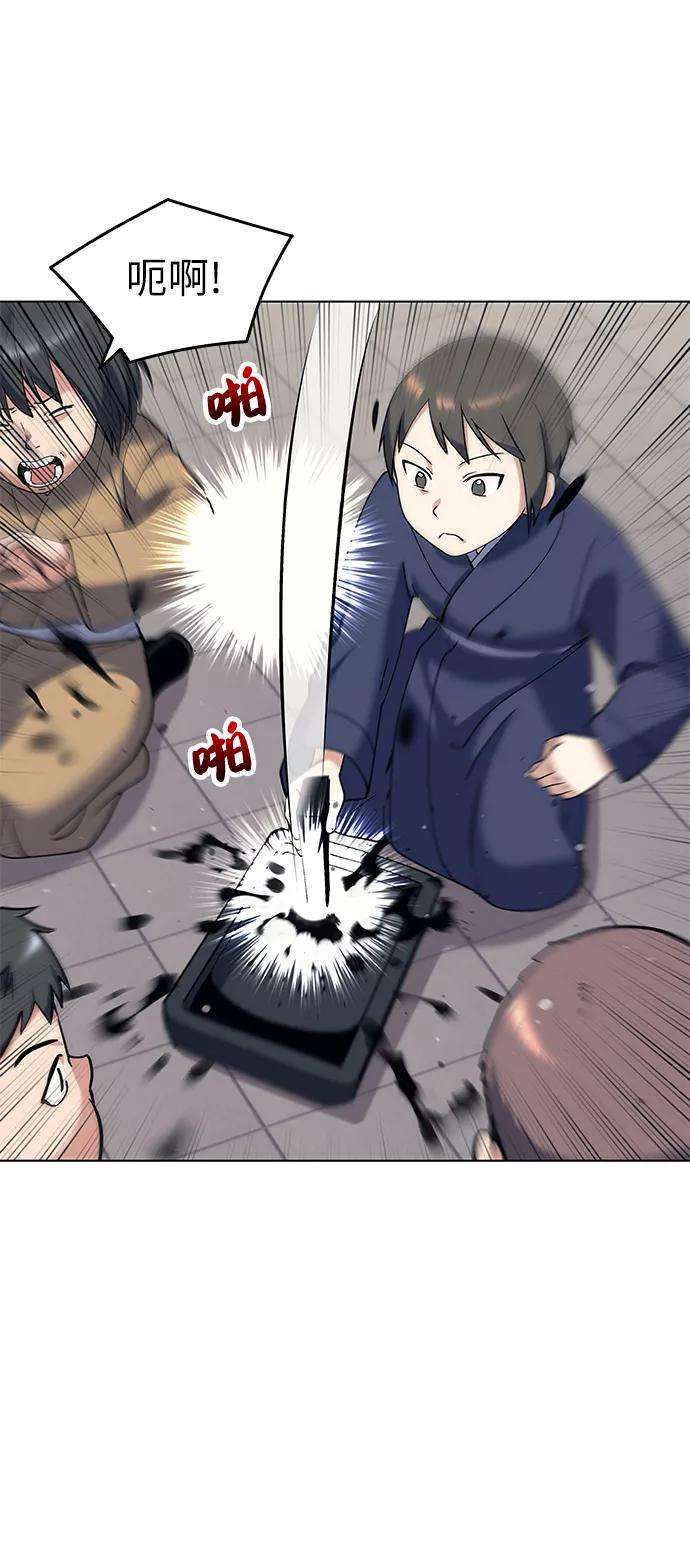 落乡文士传第37话 小朋友们的时间