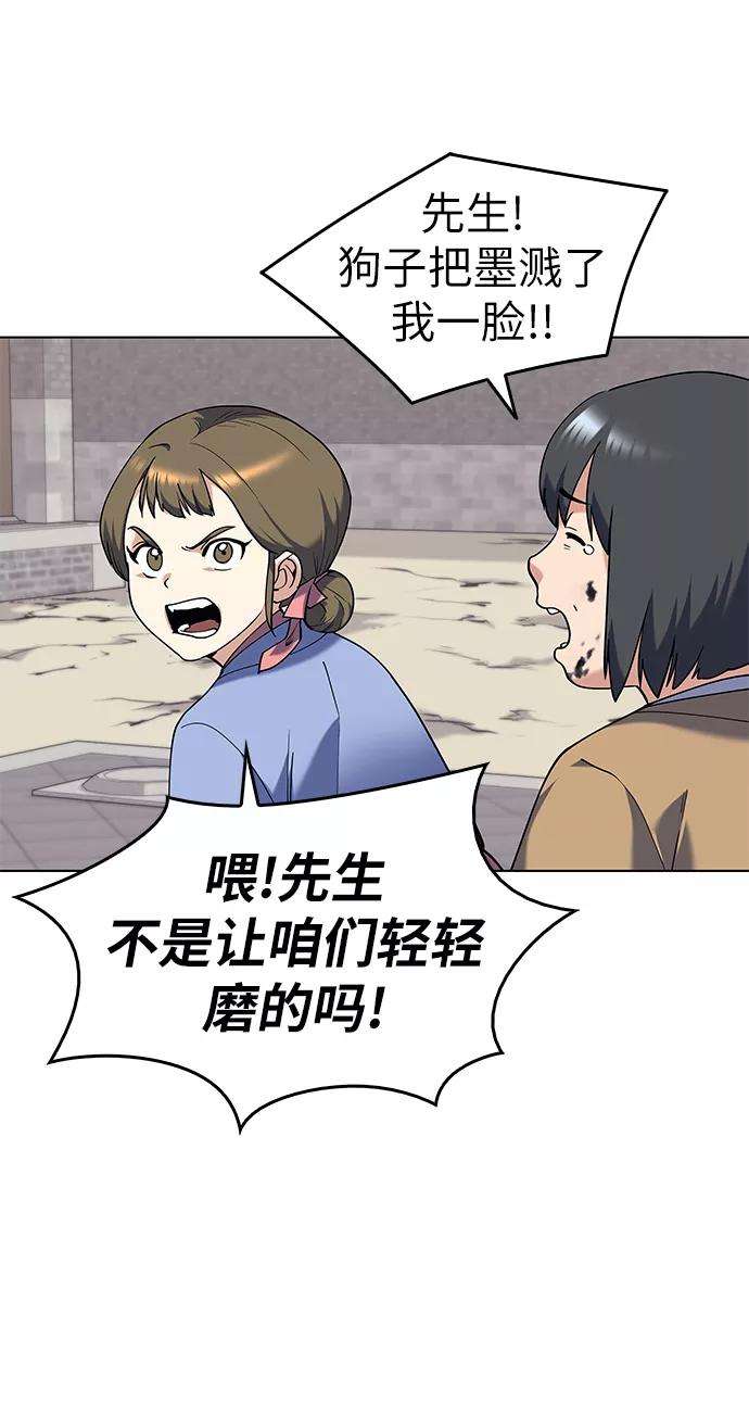 落乡文士传第37话 小朋友们的时间