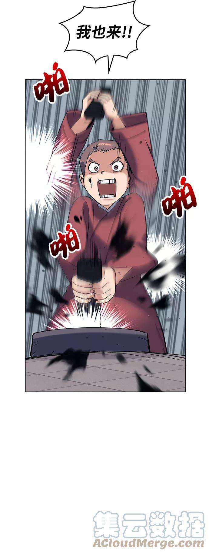 落乡文士传第37话 小朋友们的时间