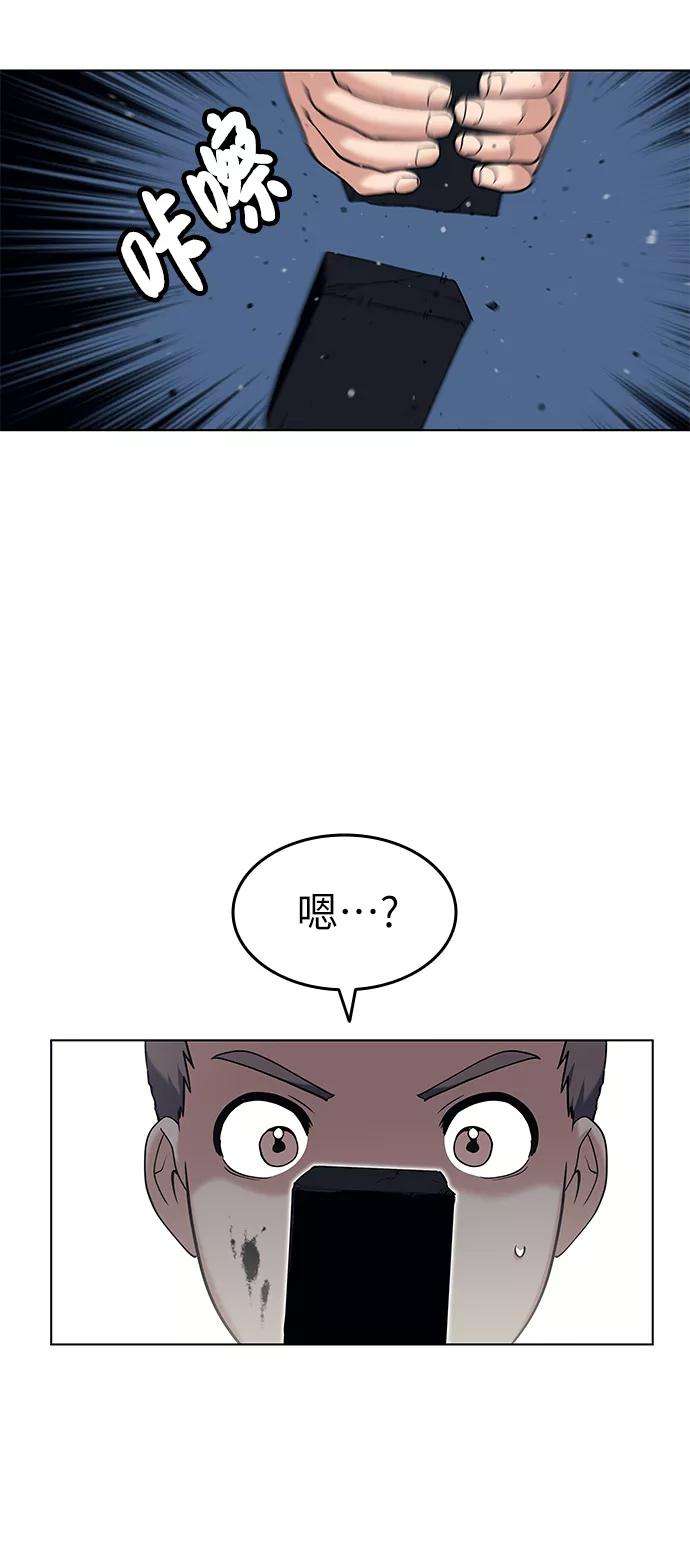 落乡文士传第37话 小朋友们的时间