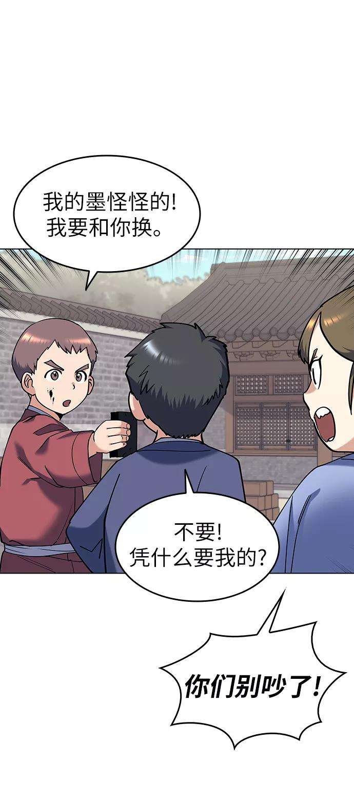 落乡文士传第37话 小朋友们的时间