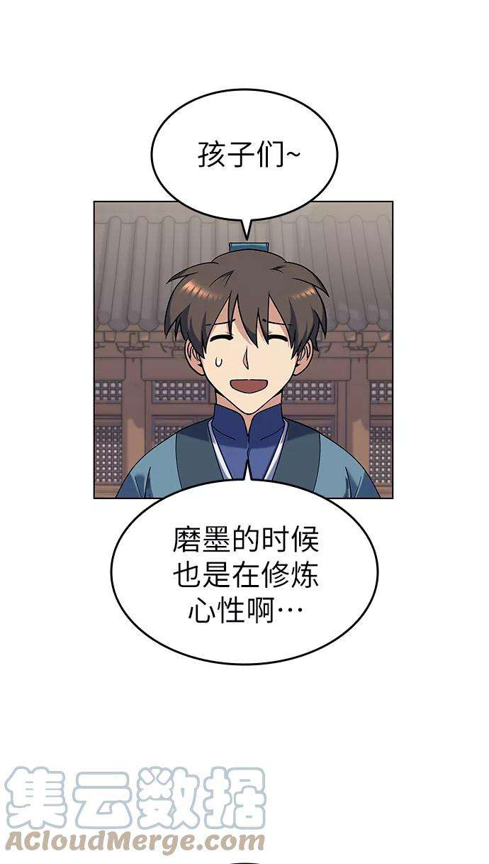 落乡文士传第37话 小朋友们的时间