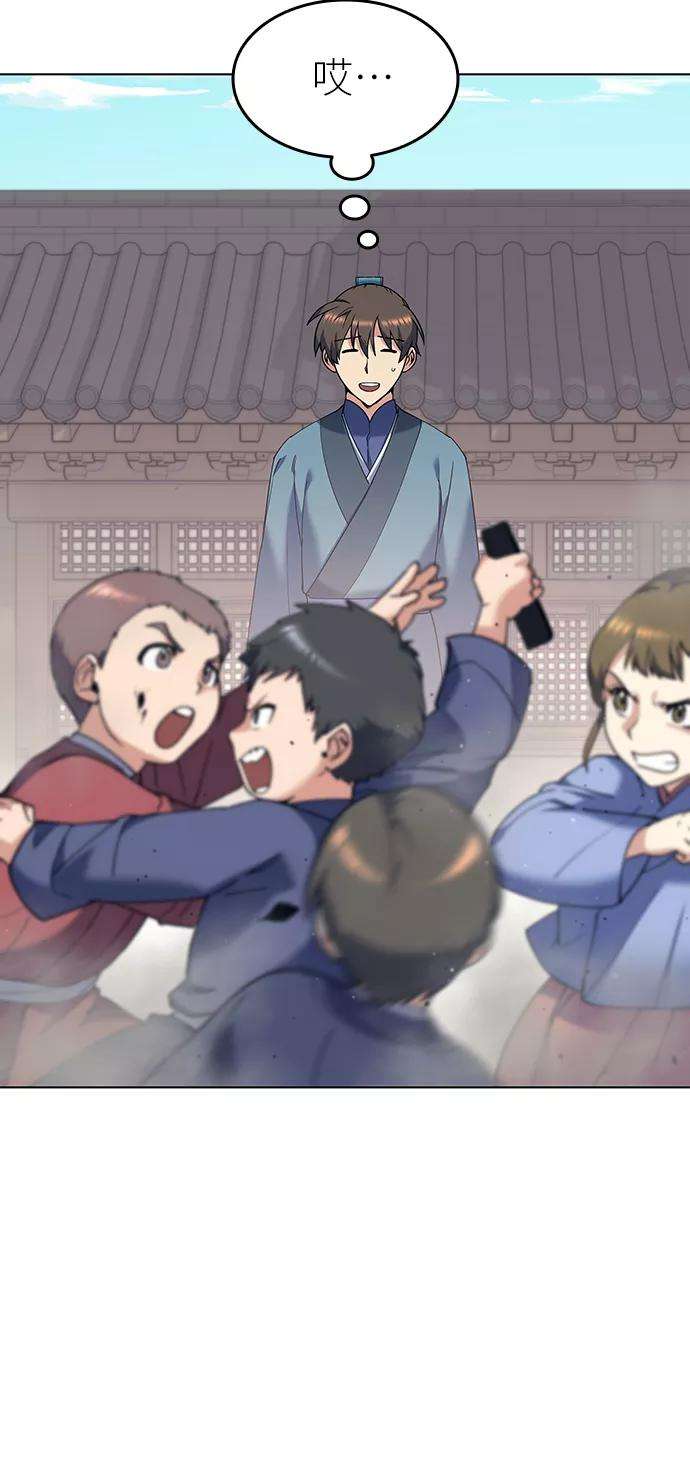 落乡文士传第37话 小朋友们的时间