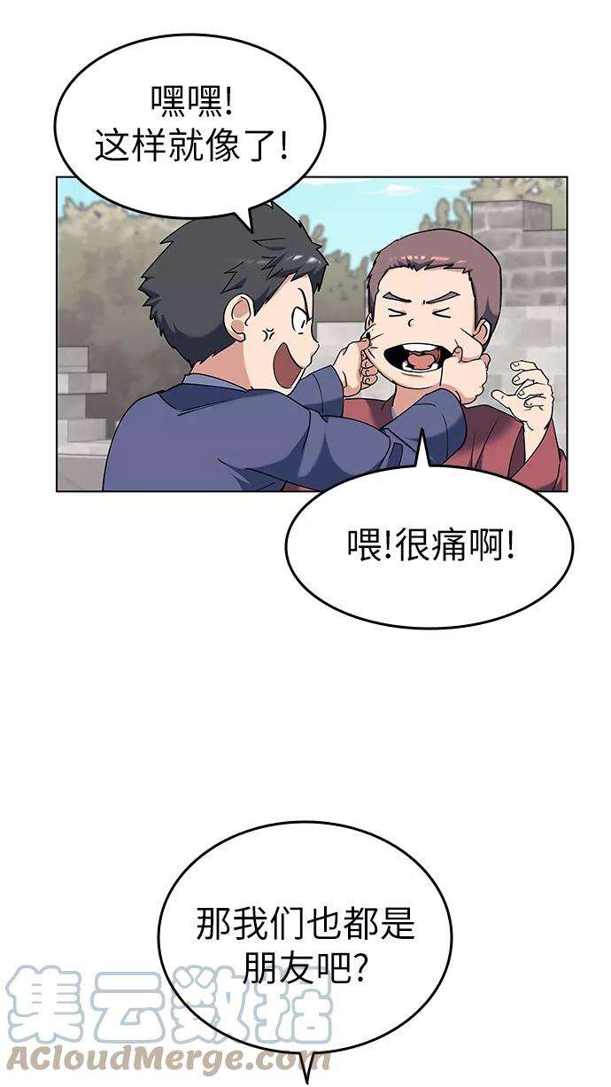 落乡文士传第37话 小朋友们的时间