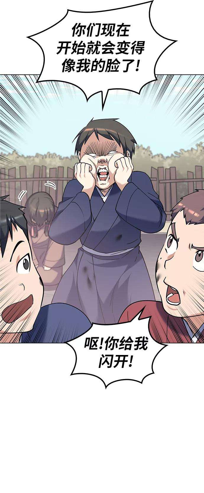 落乡文士传第37话 小朋友们的时间