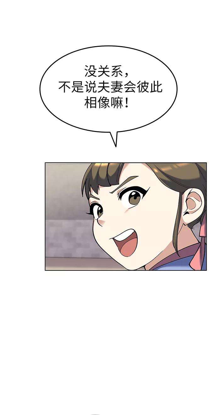 落乡文士传第37话 小朋友们的时间