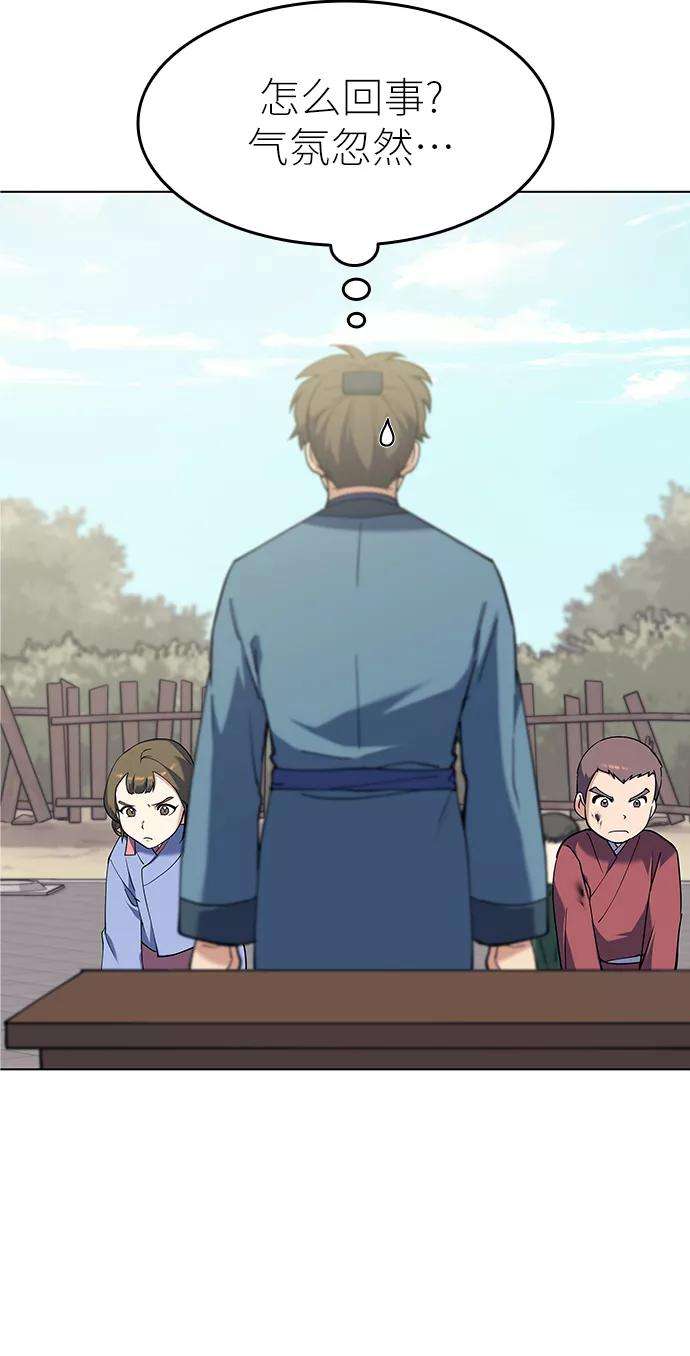 落乡文士传第37话 小朋友们的时间