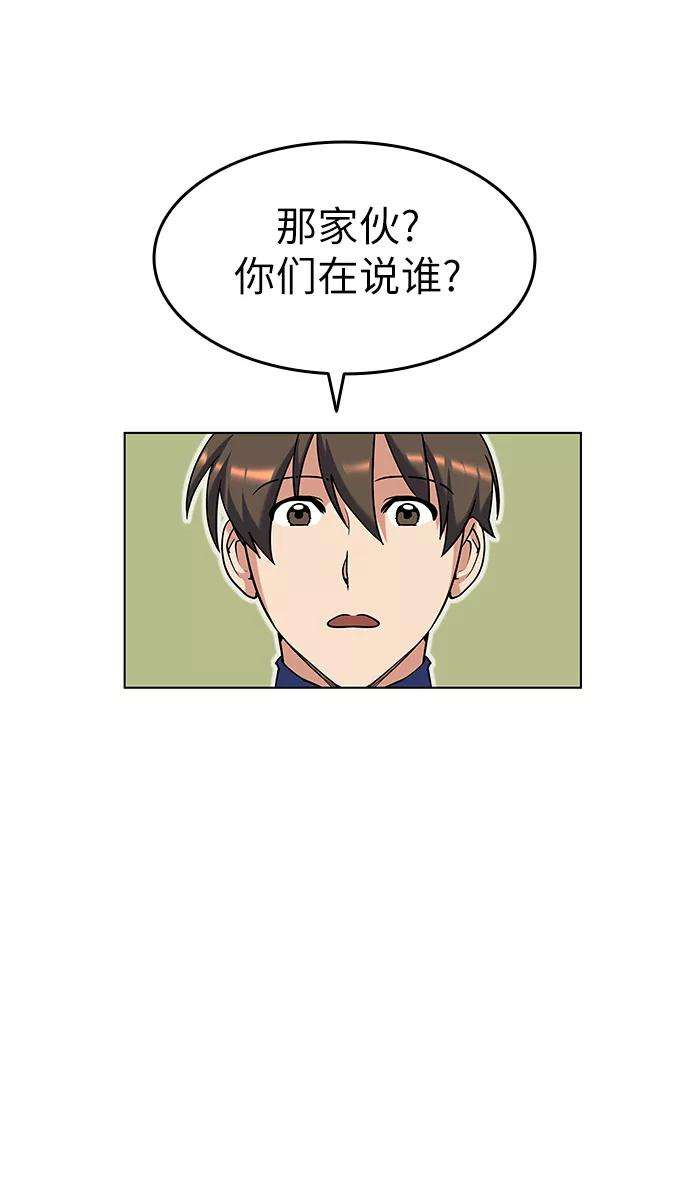 落乡文士传第37话 小朋友们的时间