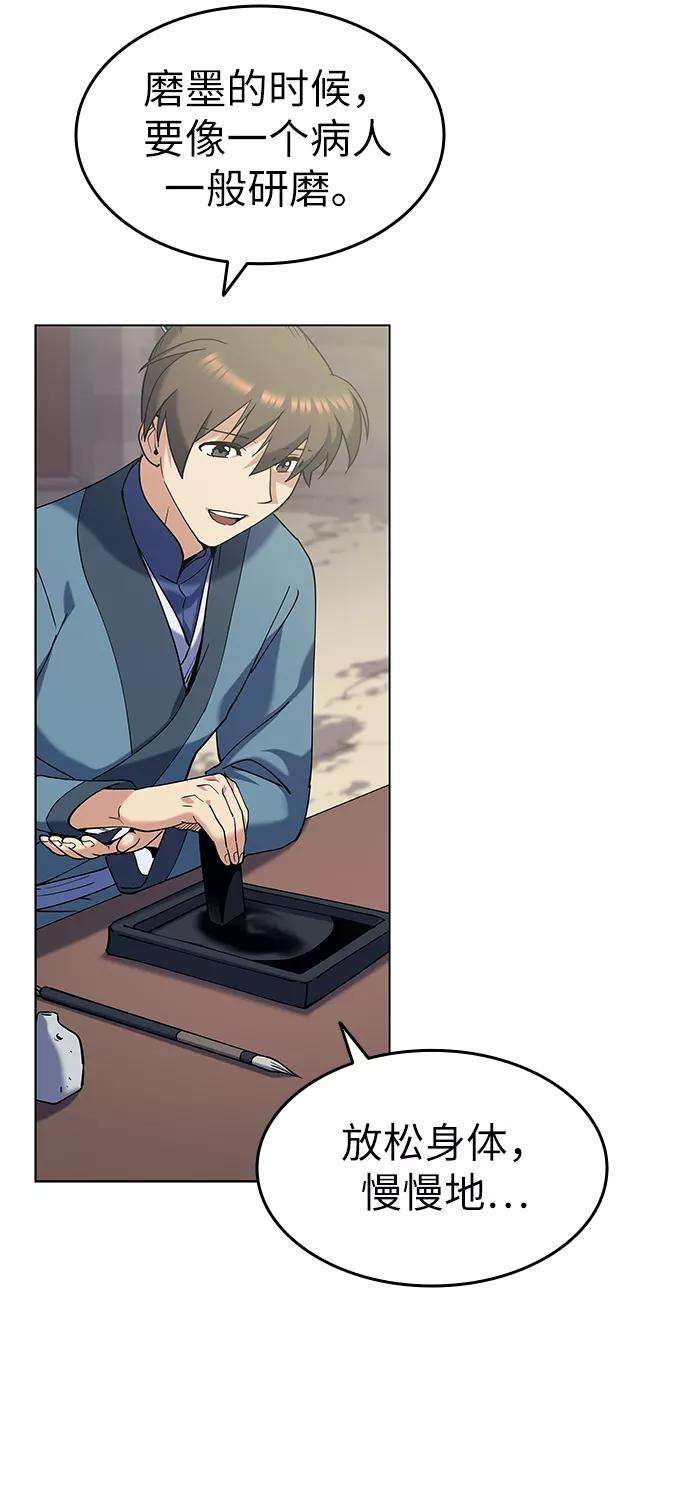 落乡文士传第37话 小朋友们的时间