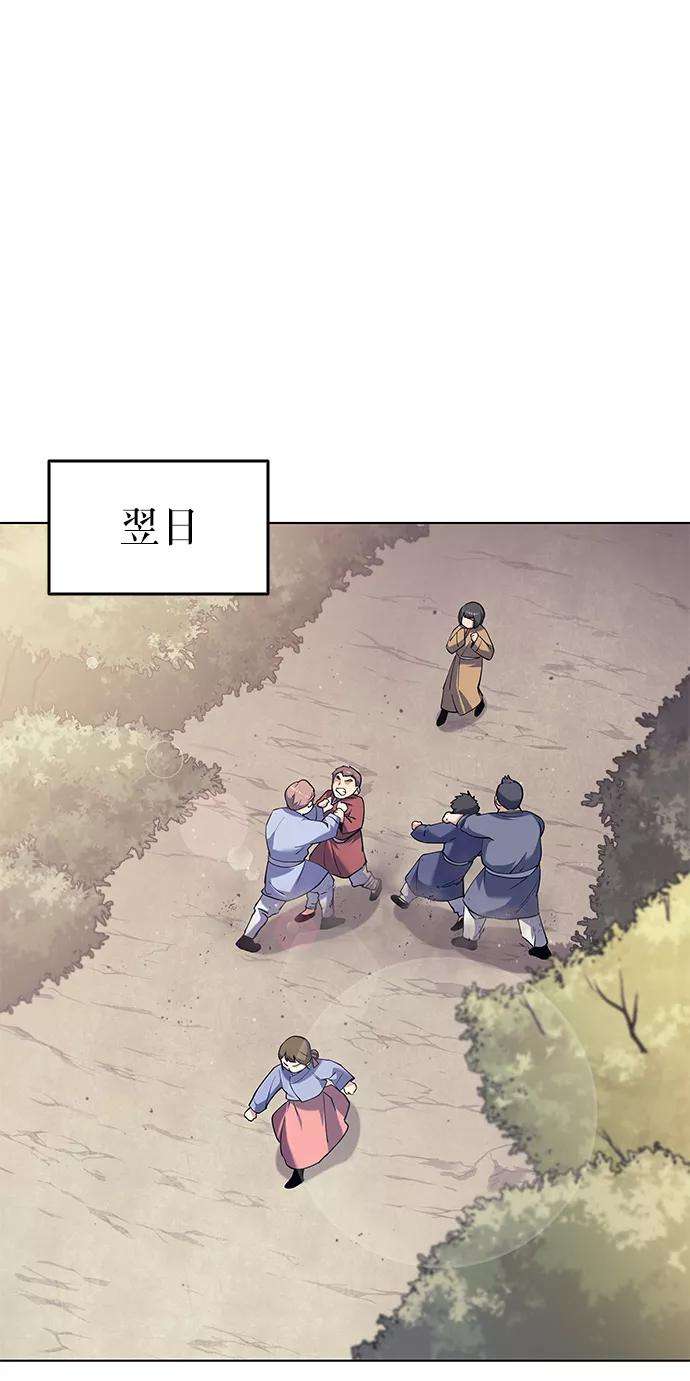 落乡文士传第37话 小朋友们的时间