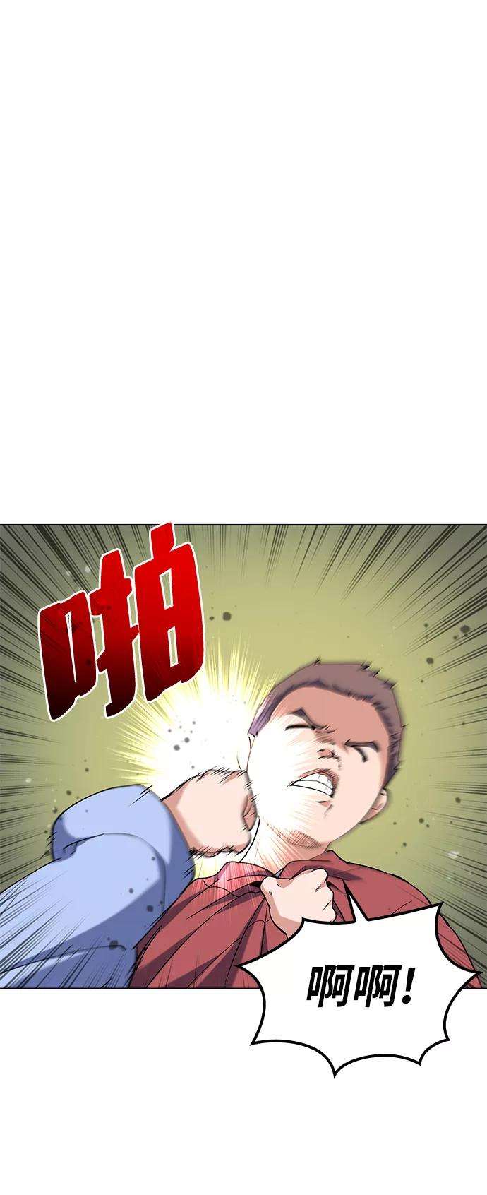 落乡文士传第37话 小朋友们的时间