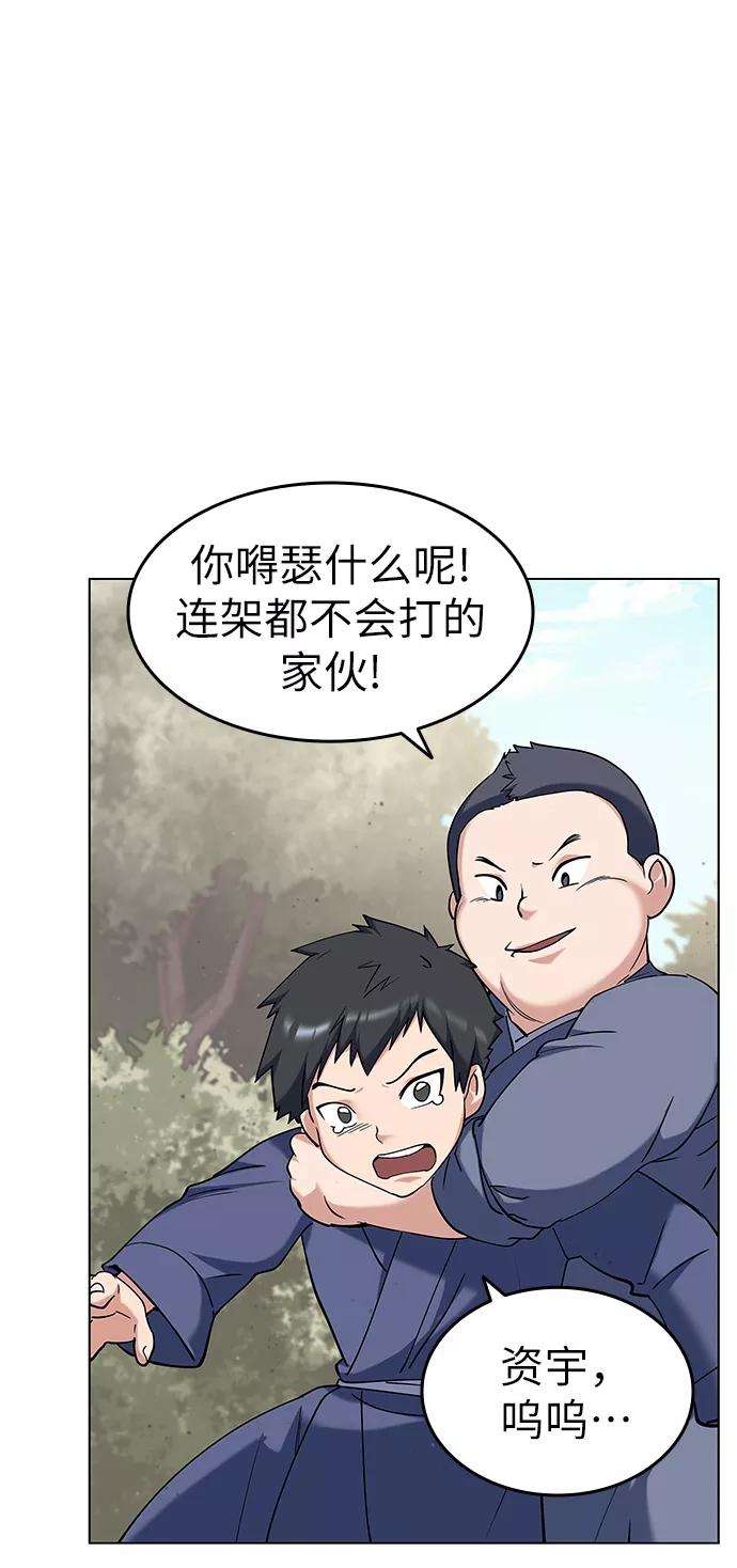 落乡文士传第37话 小朋友们的时间
