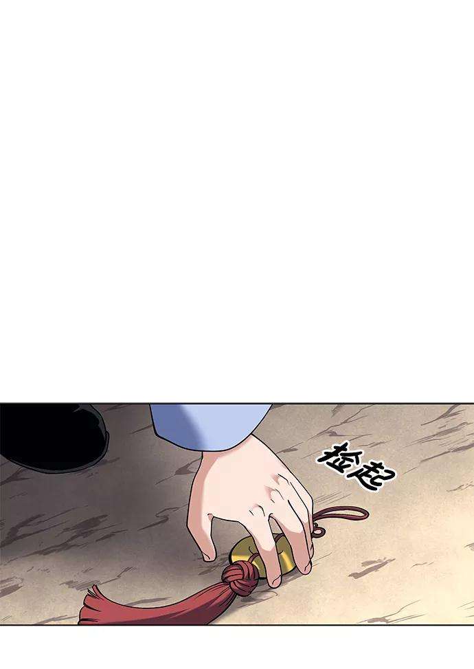 落乡文士传第37话 小朋友们的时间