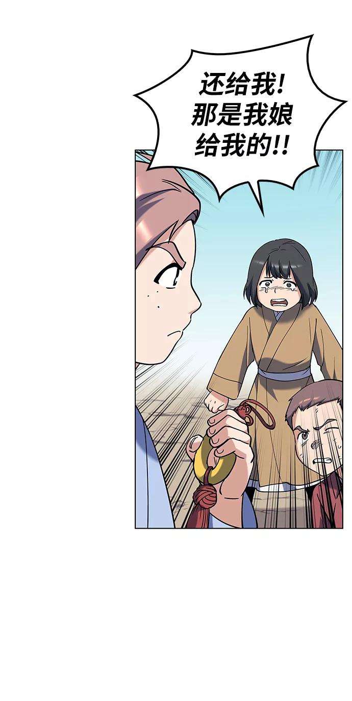 落乡文士传第37话 小朋友们的时间