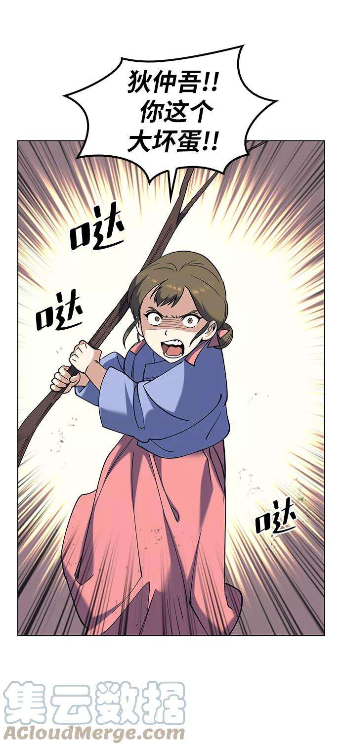 落乡文士传第37话 小朋友们的时间