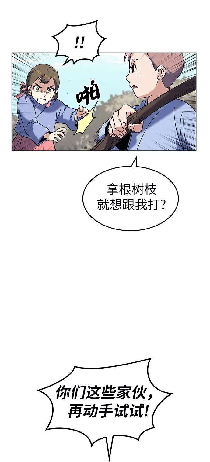 落乡文士传第37话 小朋友们的时间