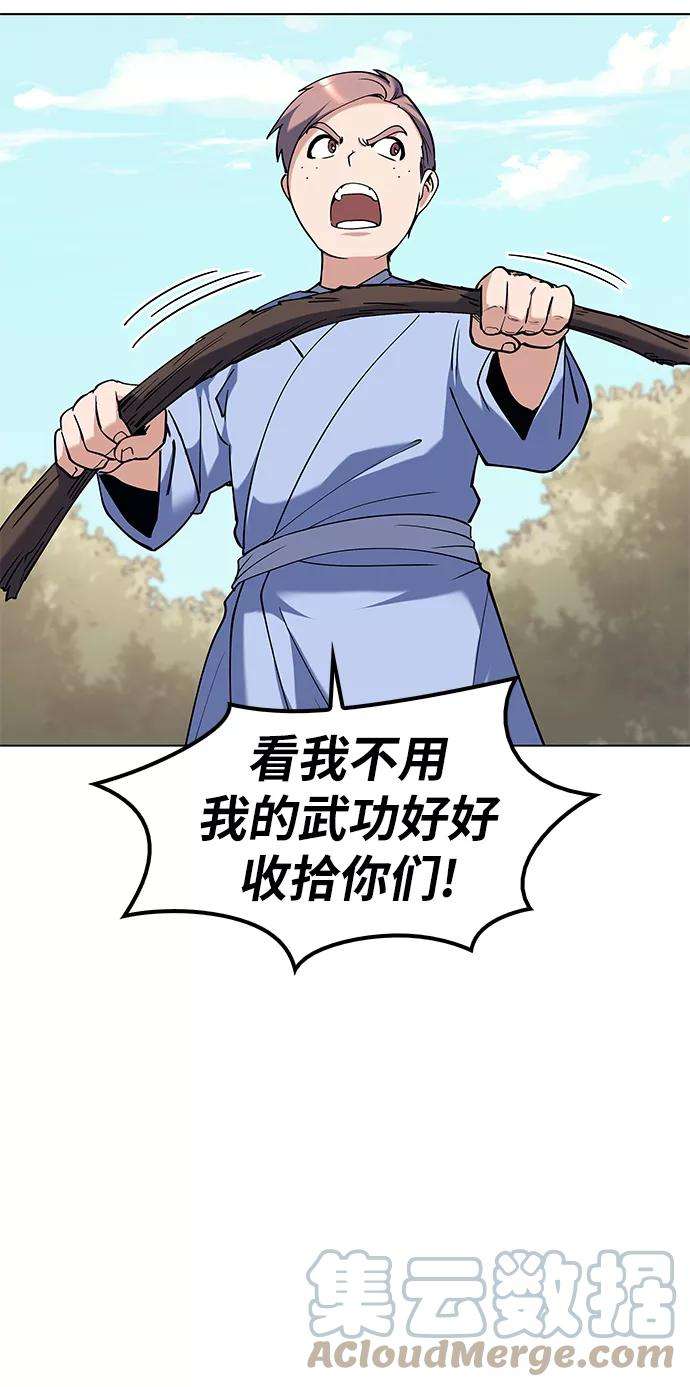 落乡文士传第37话 小朋友们的时间