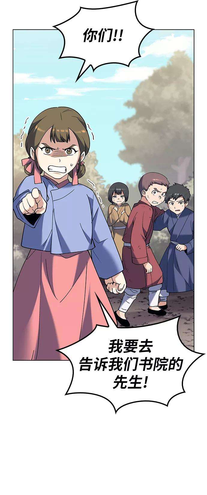 落乡文士传第37话 小朋友们的时间