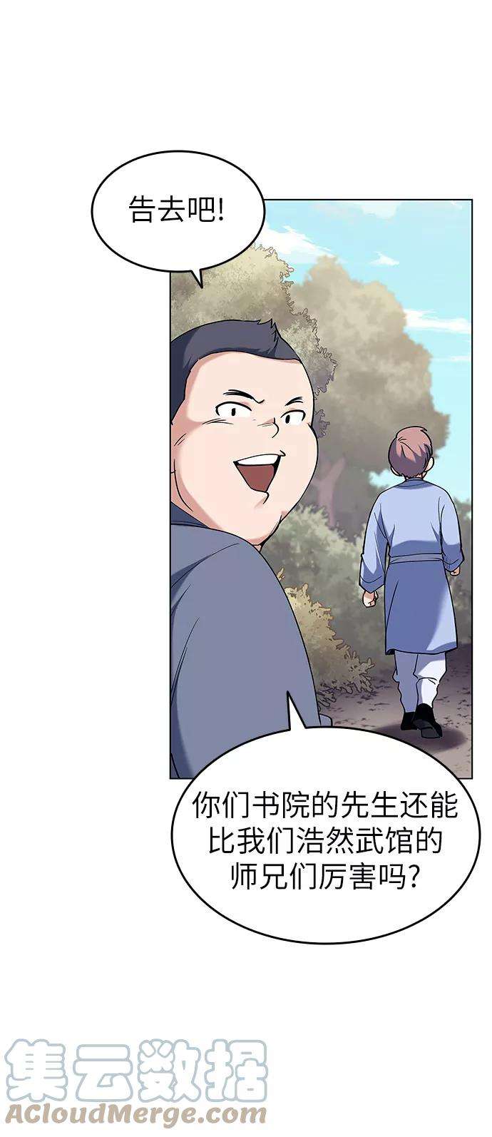 落乡文士传第37话 小朋友们的时间