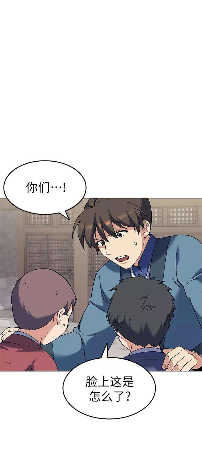 落乡文士传第37话 小朋友们的时间