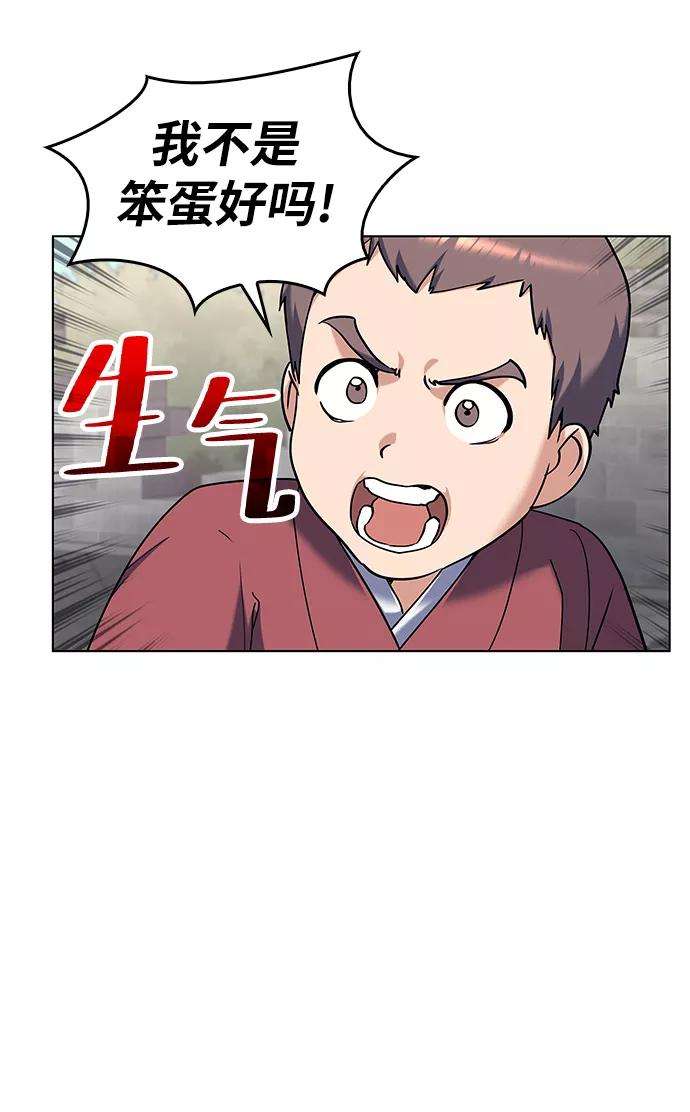 落乡文士传第37话 小朋友们的时间